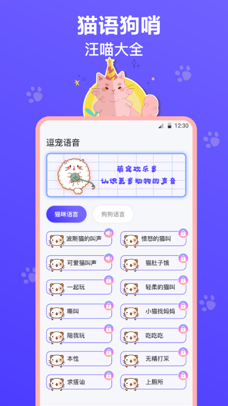 猫叫模拟器appv3.07 最新版