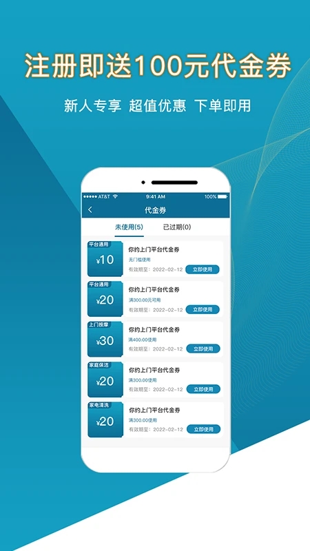 你约上门appv1.2.2 最新版