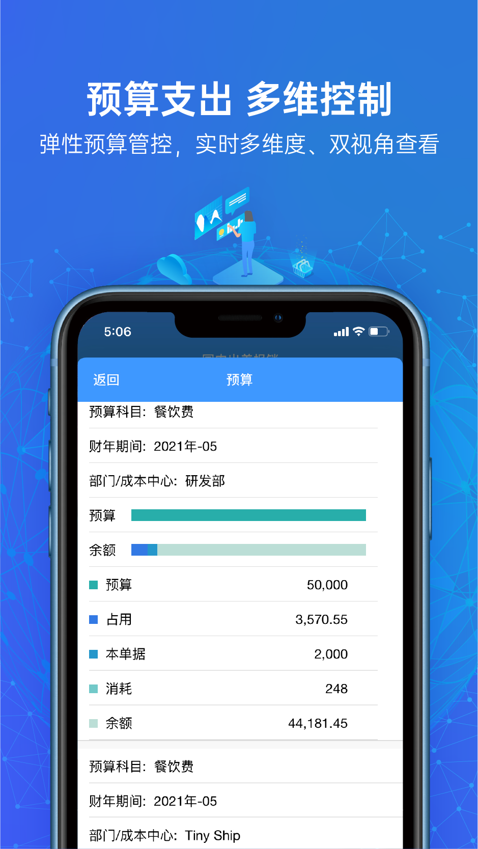 云简业财appv5.24.7 最新版