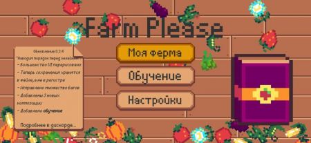 ũFarm Pleasev0.62 ׿