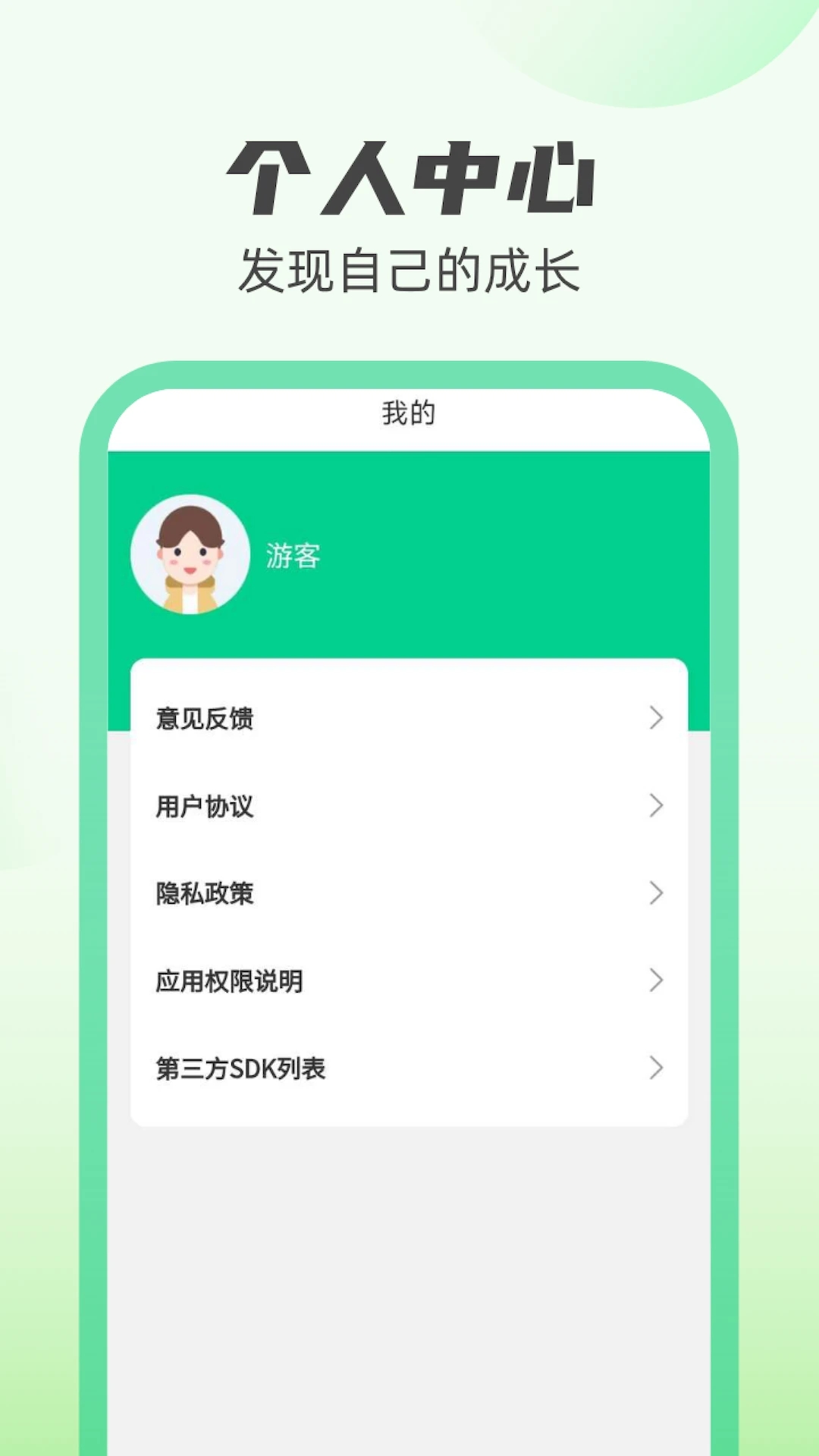 新雨计步appv1.0.3 最新版