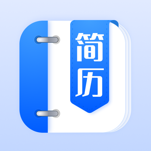 简历模板v1.0.0 最新版