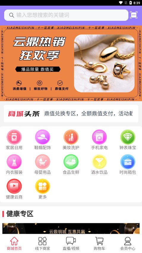 云鼎明城APPv1.3 最新版