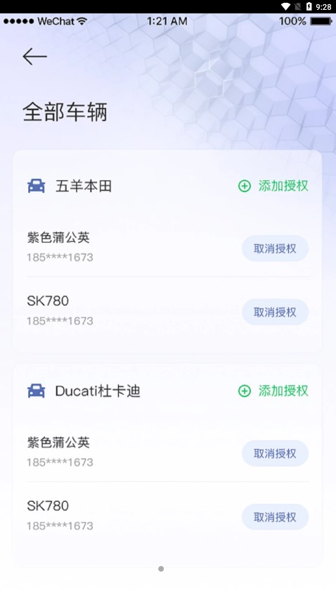 爱因车APPv1.0.2 最新版