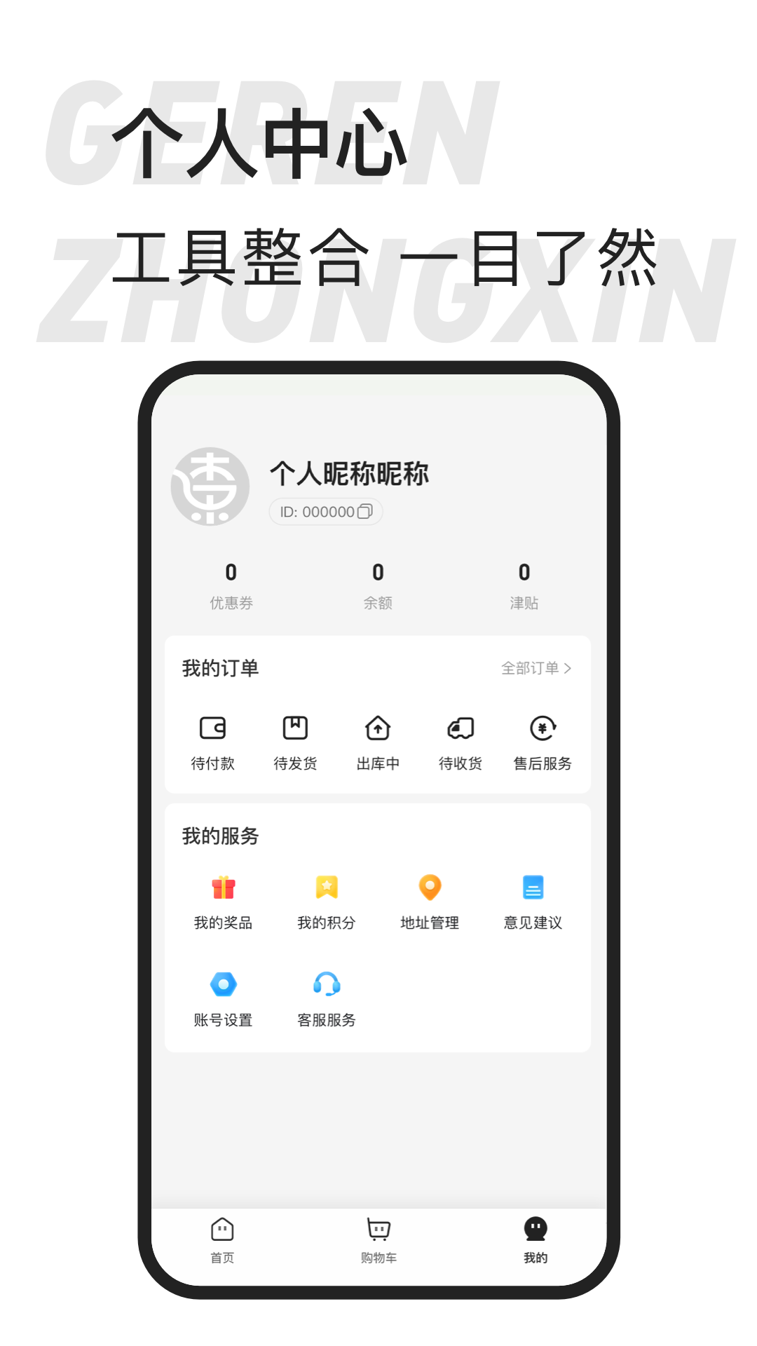 东桔逸购appv1.0.4 最新版