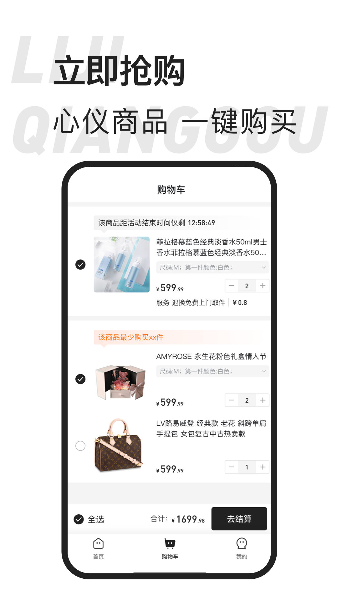 东桔逸购appv1.0.4 最新版