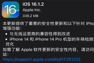 iOS16.1.2ʽʲôiOS16.1.2ʽĵ