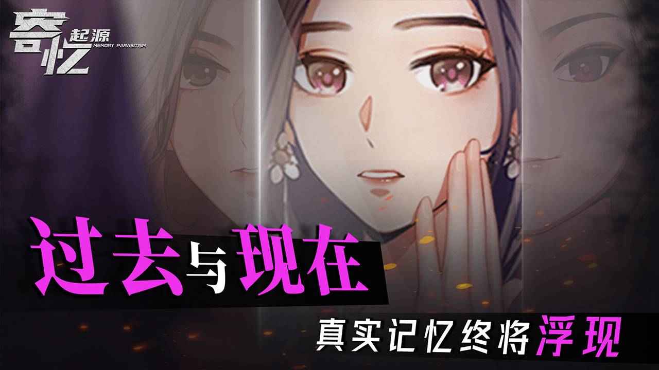 寄忆起源手游v1.0.0 安卓版