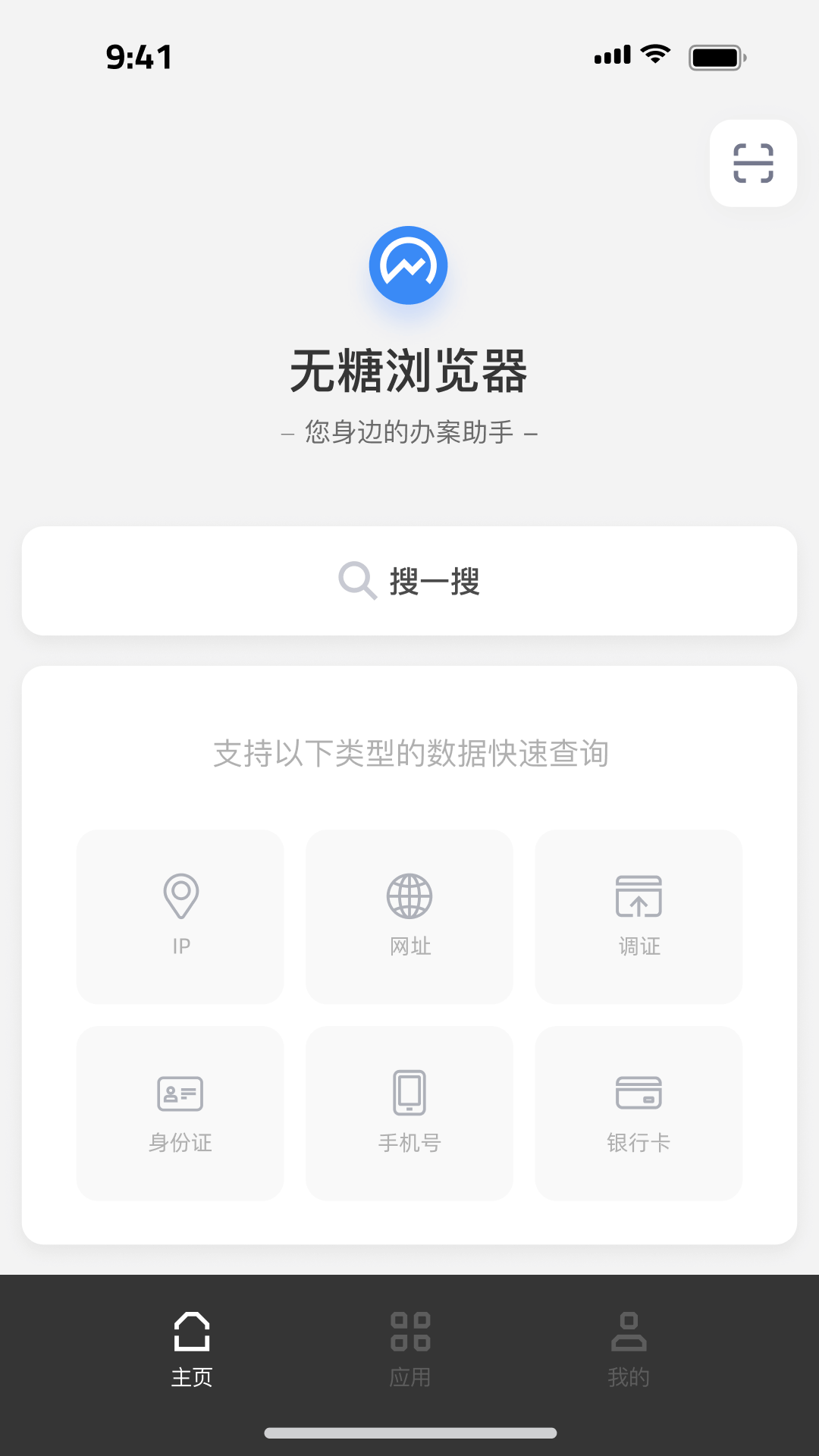 无糖浏览器手机版app3