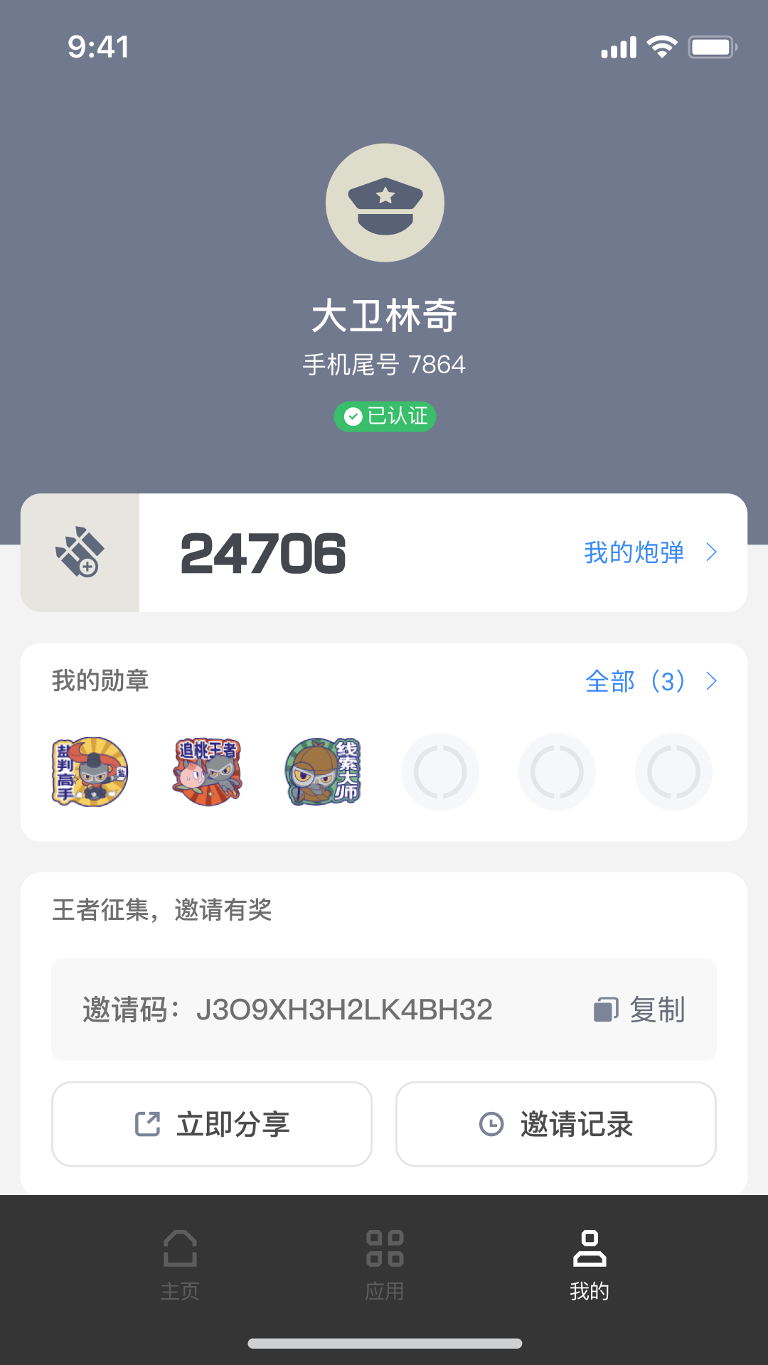 无糖浏览器手机版app2