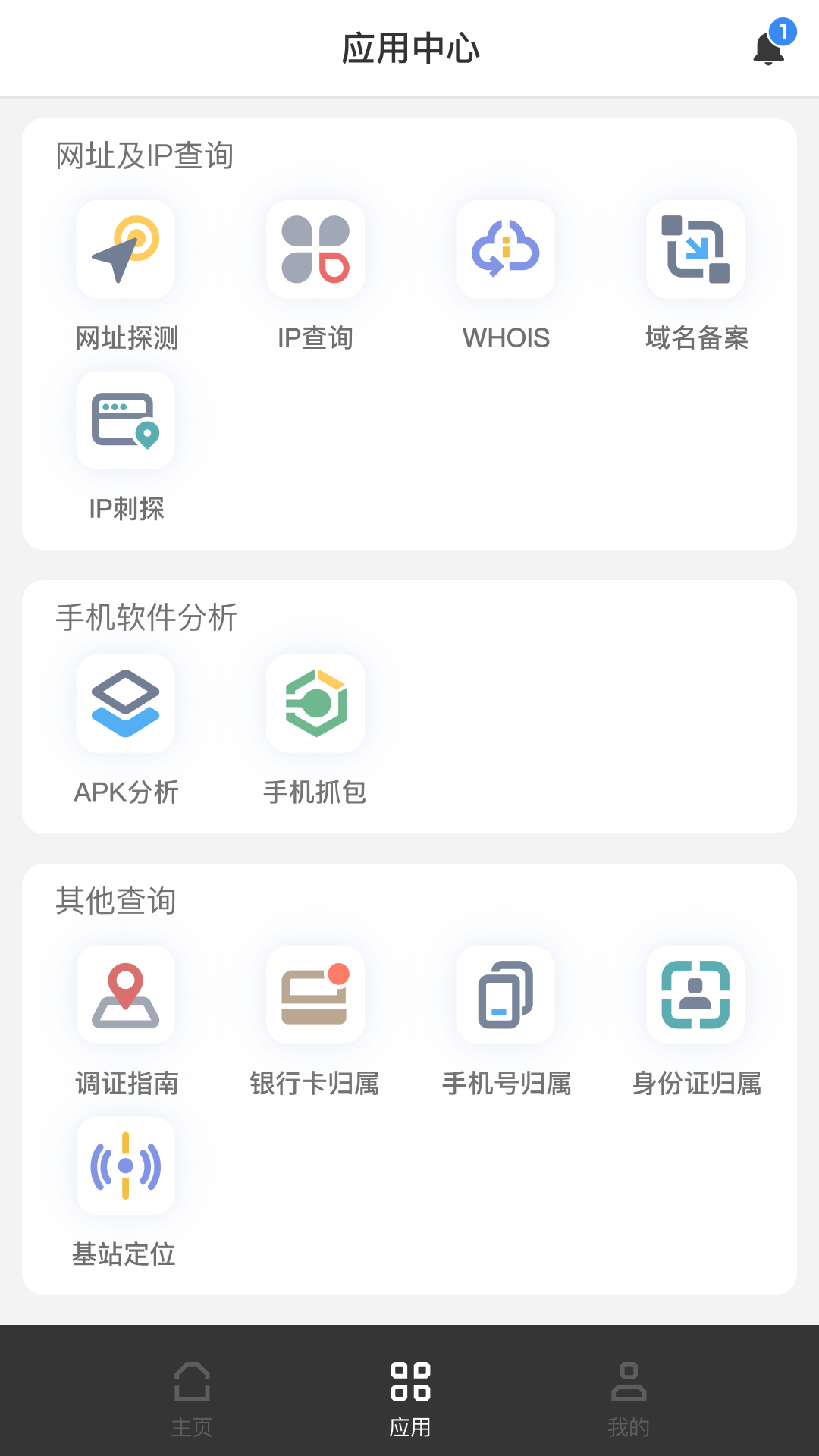 无糖浏览器手机版app4