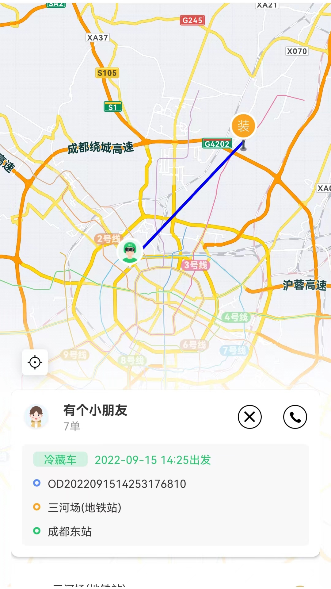 好顺快车appv1.0.1 最新版