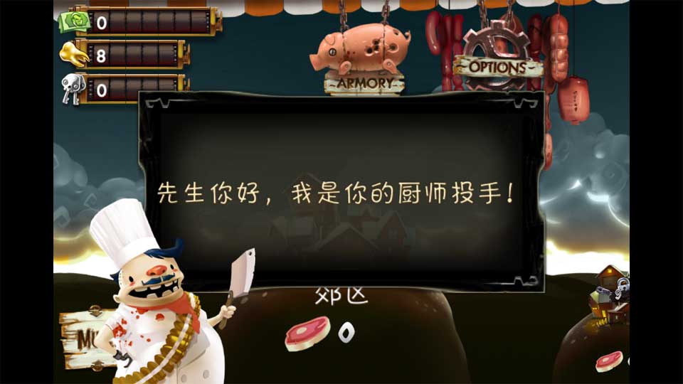 切僵尸v1.0.3CN 安卓版