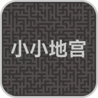 小小地宫v1.0.0 安卓版