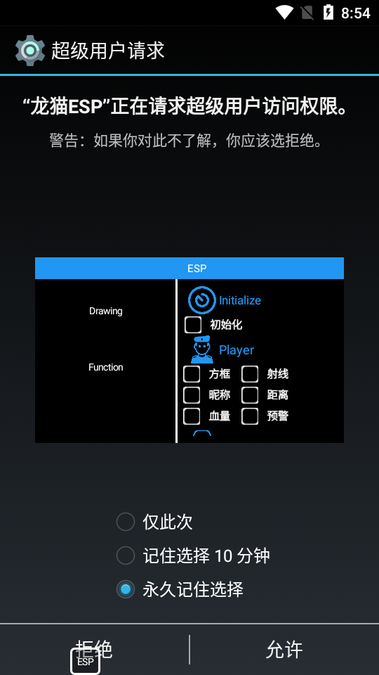 èESP°汾v1.0 ׿