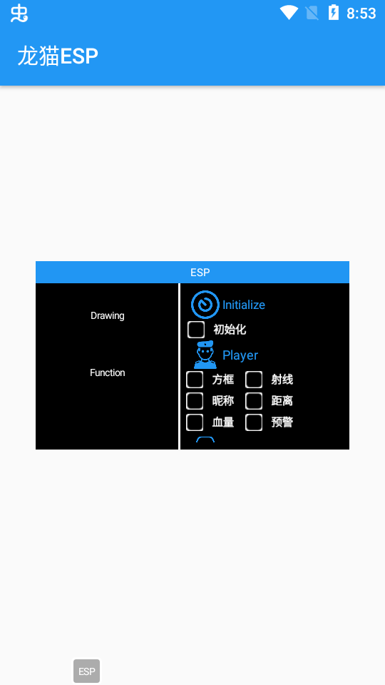 èESP°汾v1.0 ׿