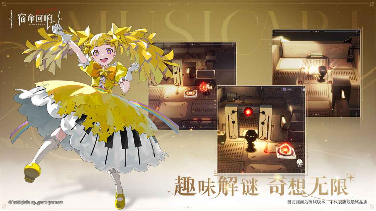 宿命回响弦上的叹息v1.2.472 最新版