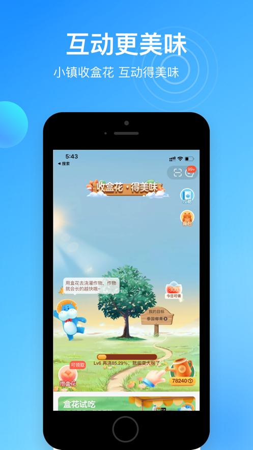 盒马app苹果版v5.80.0 iphone手机版