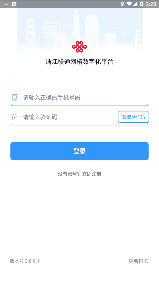 㽭ֻappv3.6.9.1 °