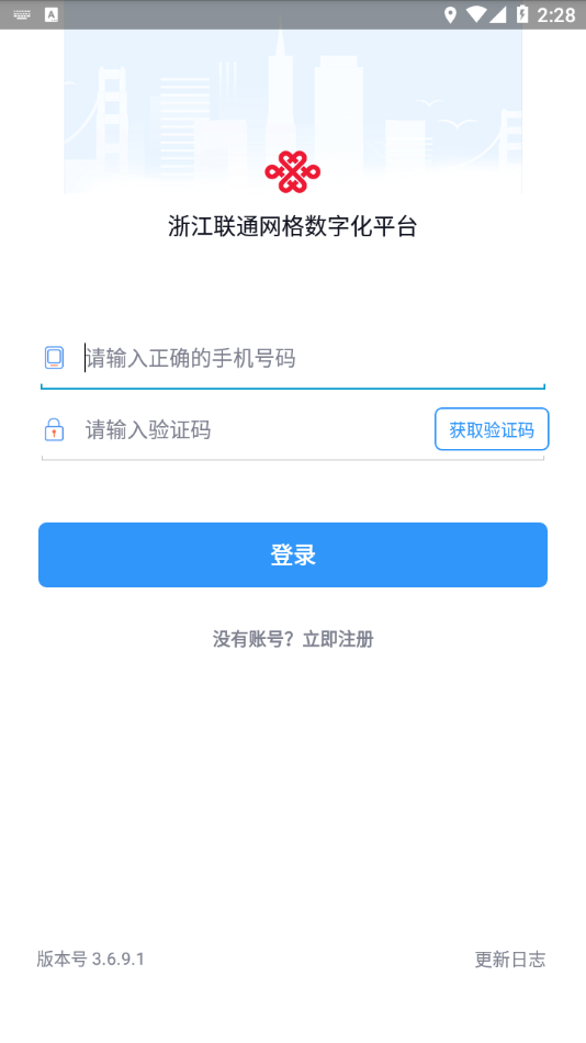 㽭ֻappv3.6.9.1 °