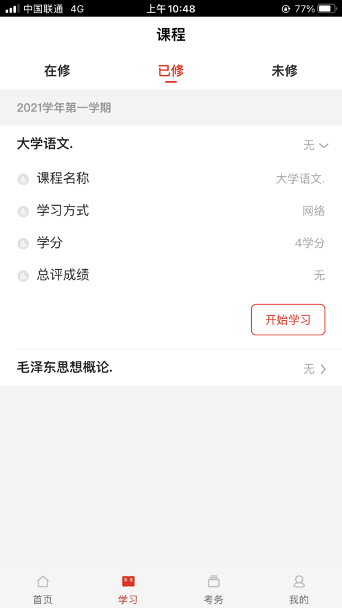 ѧappv2.2.4 ٷ