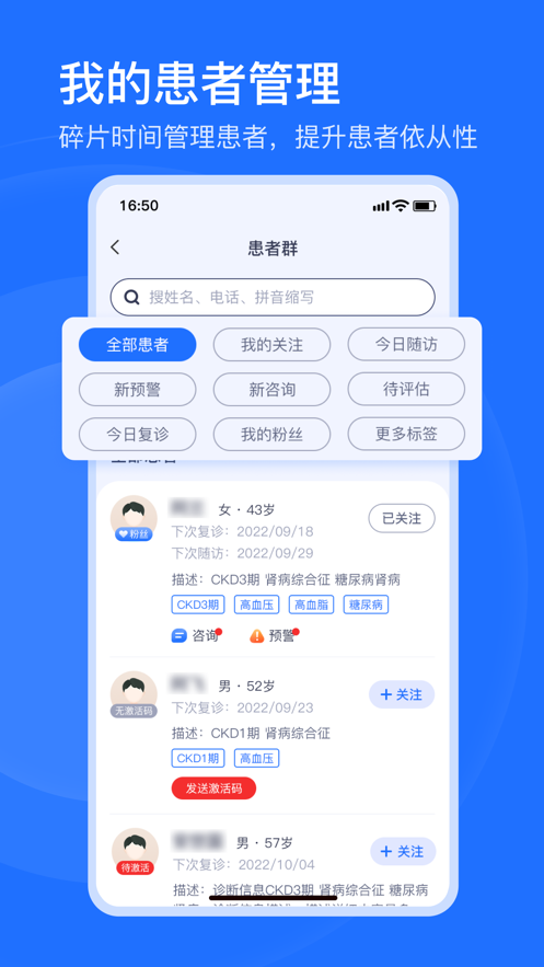 肾尚医护appv1.0.0 最新版