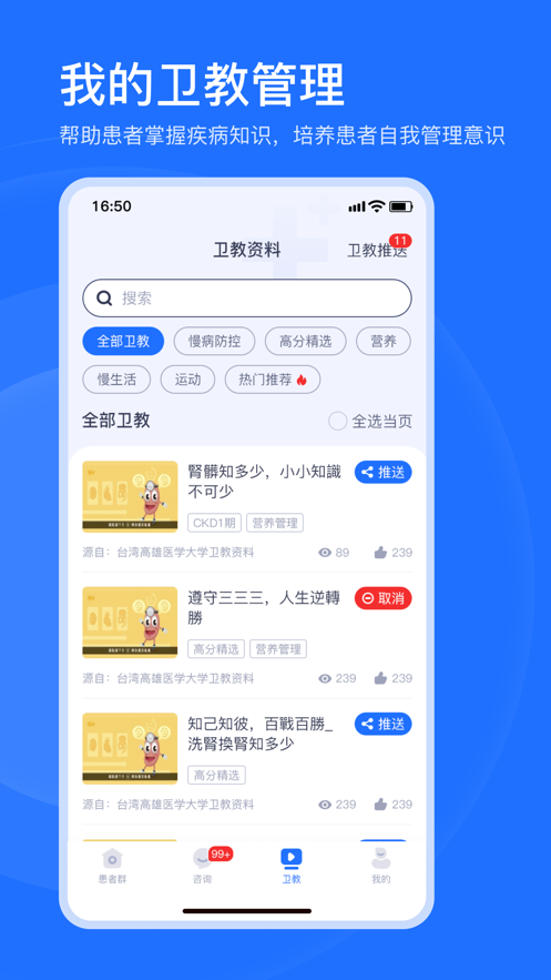 肾尚医护appv1.0.0 最新版