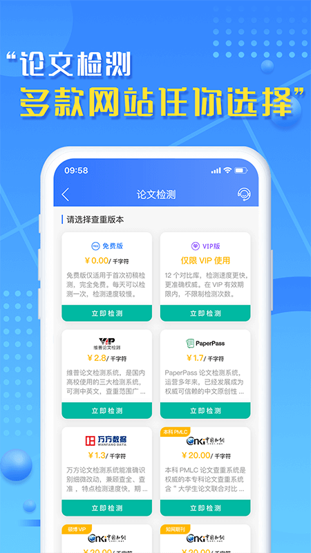 文字帮appv1.0.1 最新版