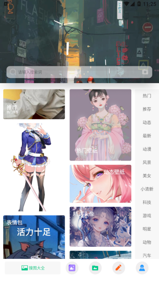 搜图大师App下载安装最新版本v1.0.0 安卓版