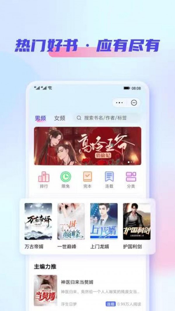 鲨鱼看书免费版v1.7.0 安卓版