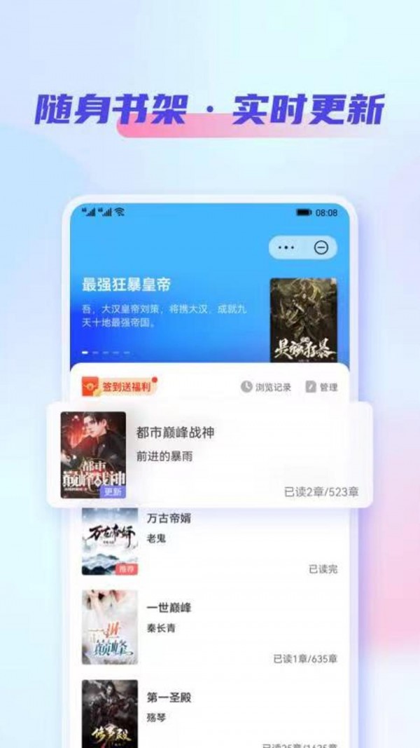 鲨鱼看书免费版v1.7.0 安卓版