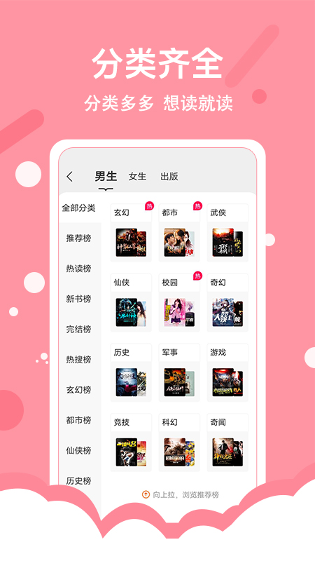 得间小说极速版appv5.0.5 最新版