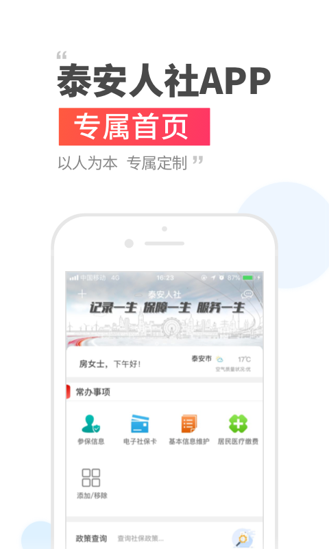 ̩appv3.0.5.4 °