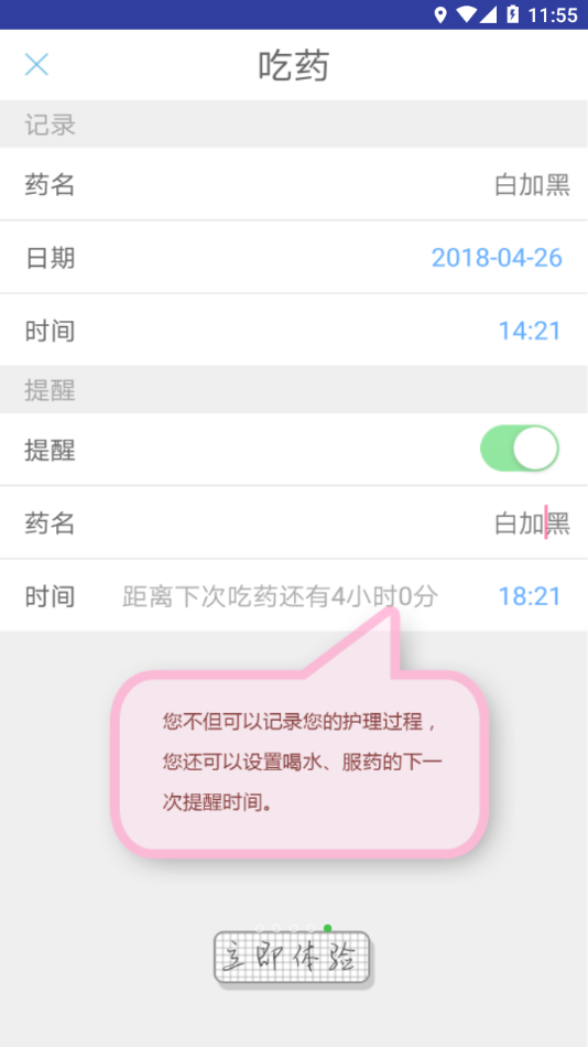 查烧宝appv2.0.7 最新版