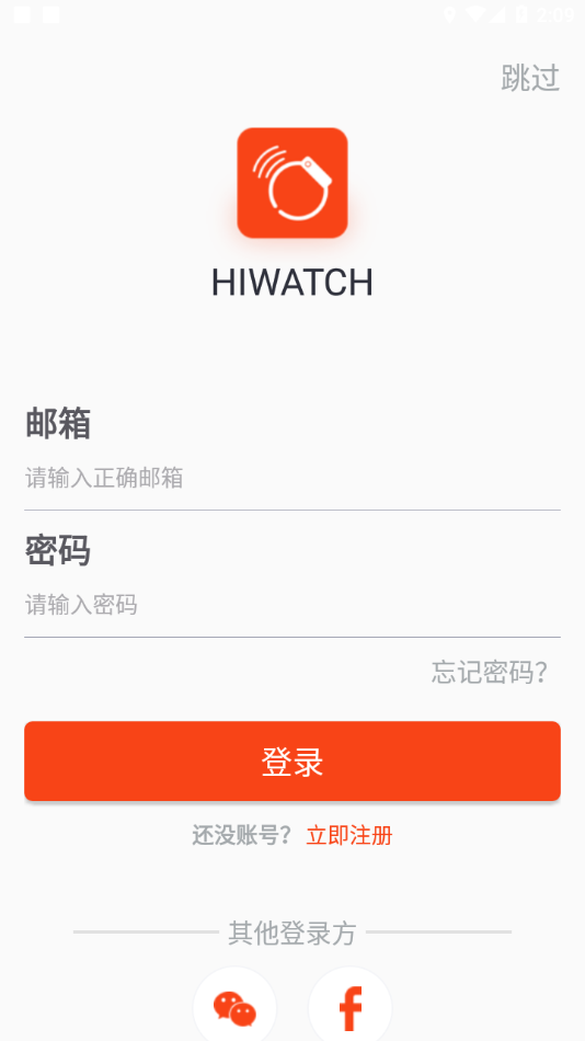 Hiwatch appv6.1.0 最新版