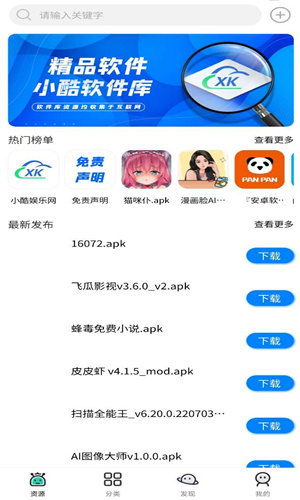 Сᶯapp(С)v1.8.0 ׿