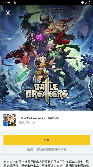 epic小黑盒app(Epic Games)v4.3.0 安卓版