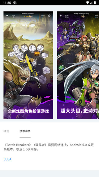 epic小黑盒app(Epic Games)v4.3.0 安卓版