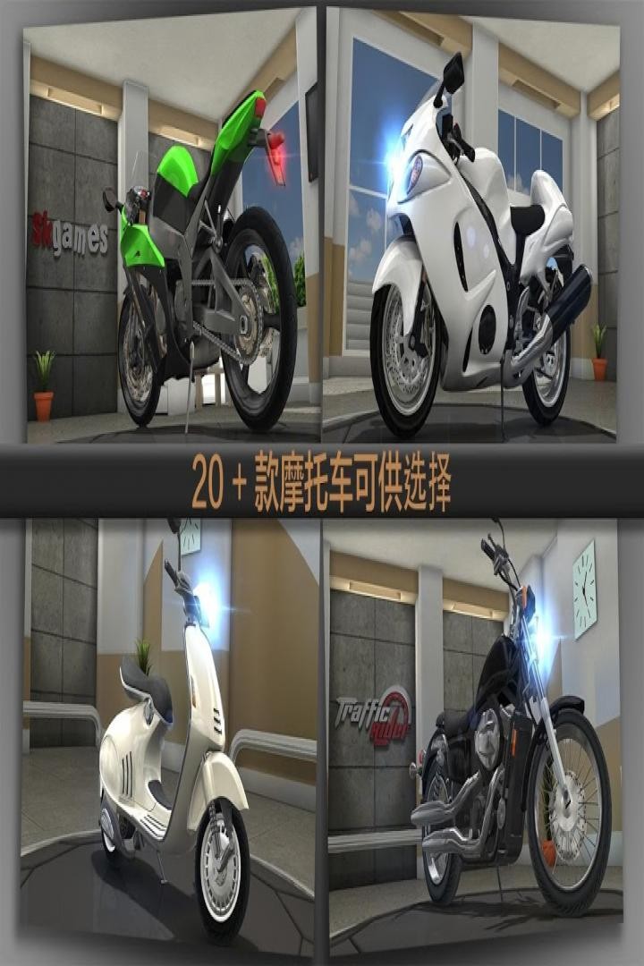 ·Traffic Riderv1.60 İ