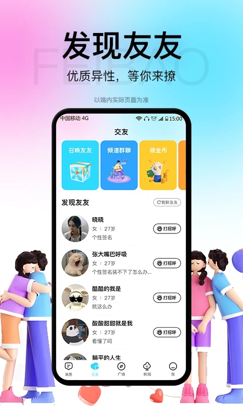 飞报app最新版下载v1.9.6 官方版