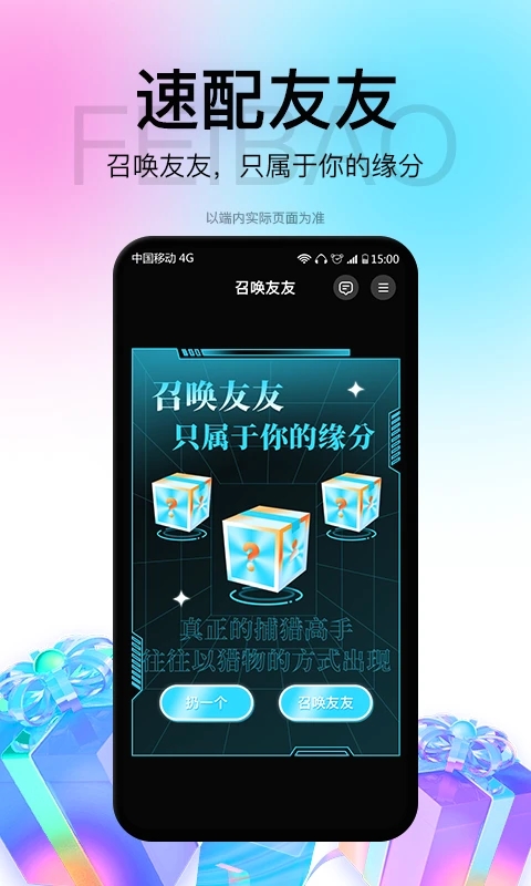 飞报app最新版下载v1.9.6 官方版