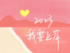 12月31号发的美好祝愿文案 2023新年美好祝福说说