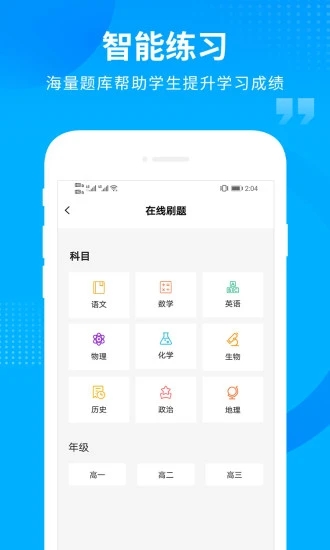 汇高考v1.9.8 最新版