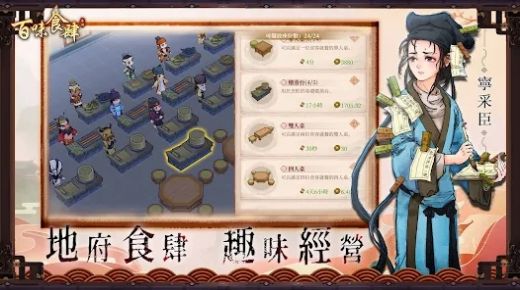 百味食肆v1.0.3 最新版