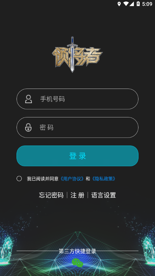 领将者app3