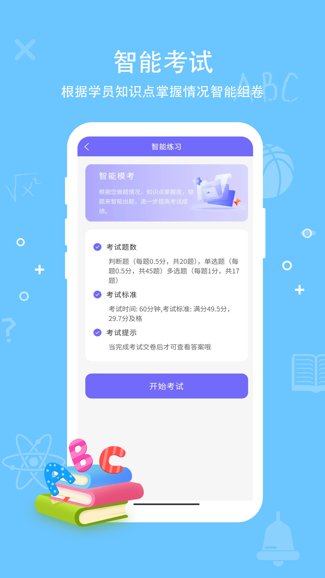 导游证通关宝典appv1.0.0 最新版