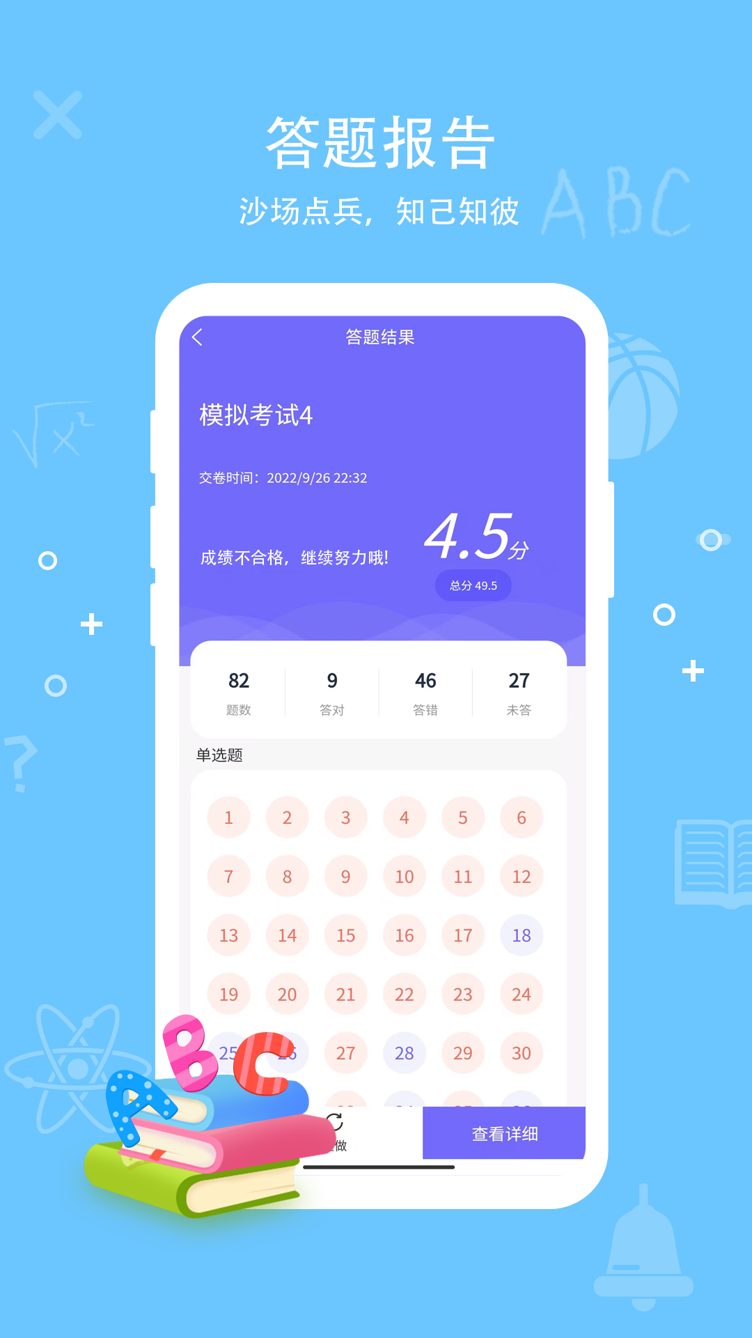 导游证通关宝典appv1.0.0 最新版