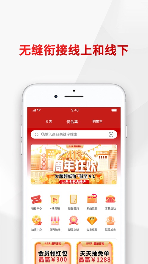 悦合集appv1.0.11 最新版