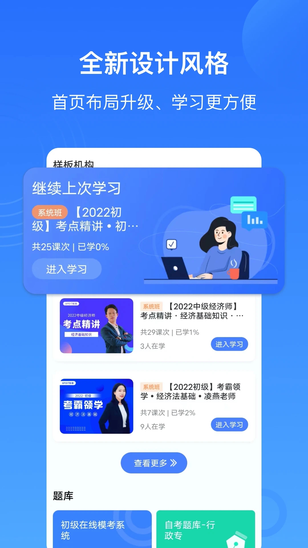 乐私塾appv4.1.6 最新版