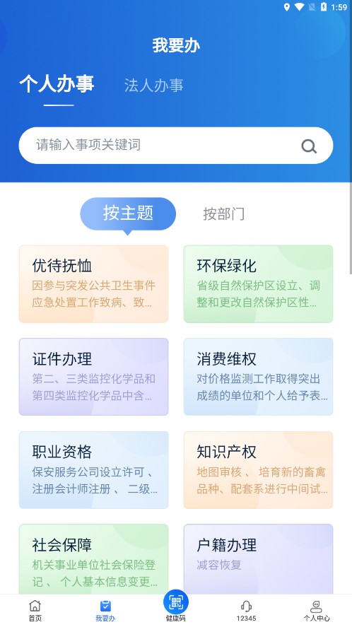 新服办appv3.0.5 最新版